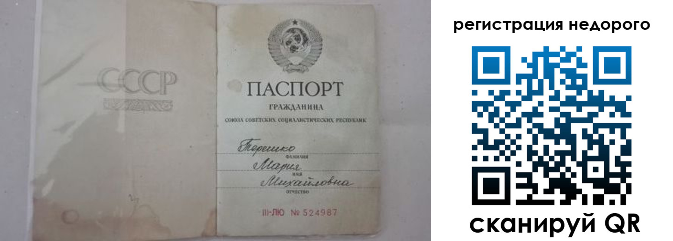 прописка законно в Великом Новгороде