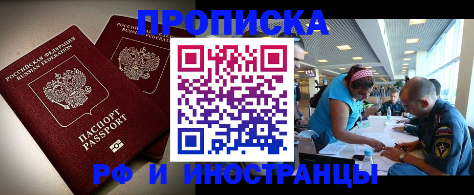 прописка для военкомата в Великом Новгороде