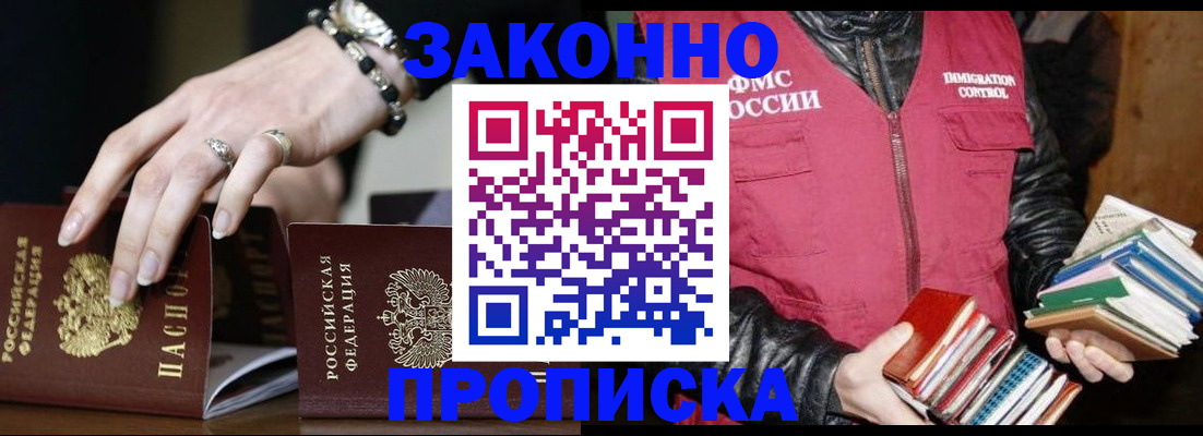 временная регистрация 2025 в Великом Новгороде