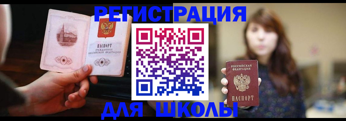 прописка паспорт в Великом Новгороде