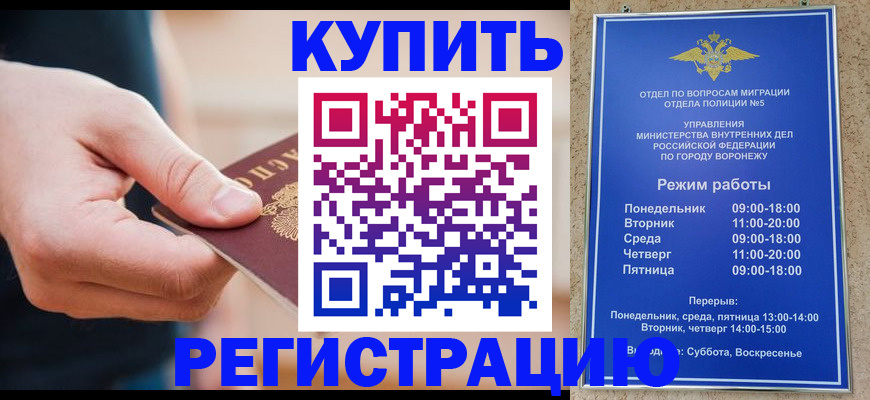 временная регистрация собственник в Великом Новгороде