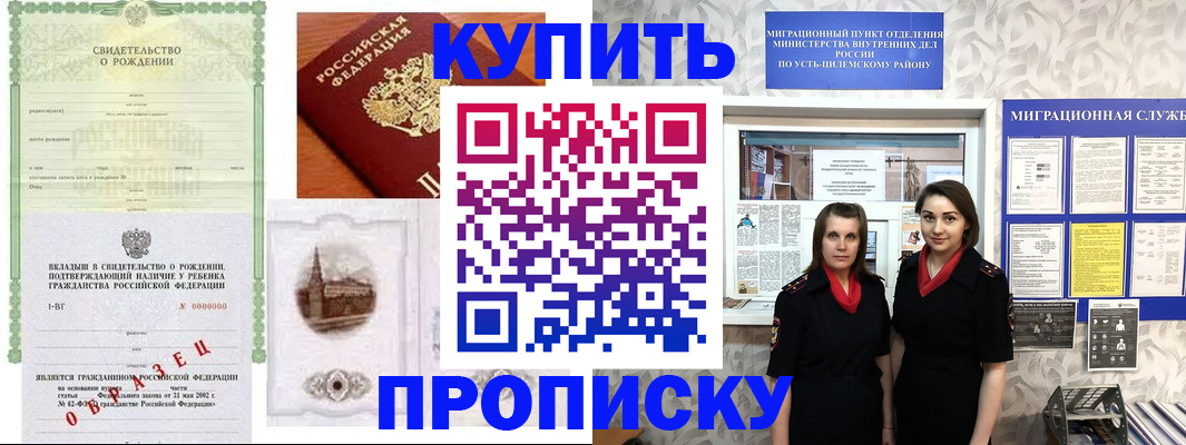 прописка законно в Великом Новгороде